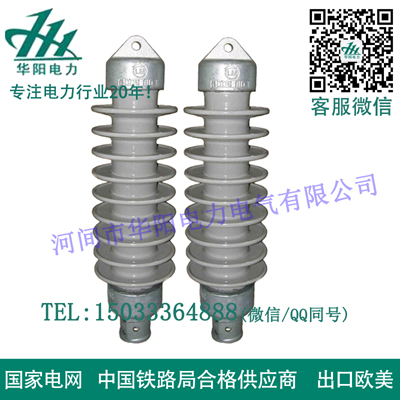 铁路棒形瓷绝缘子2