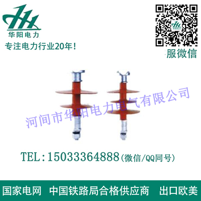 复合针式绝缘子FPQ-10-4T20